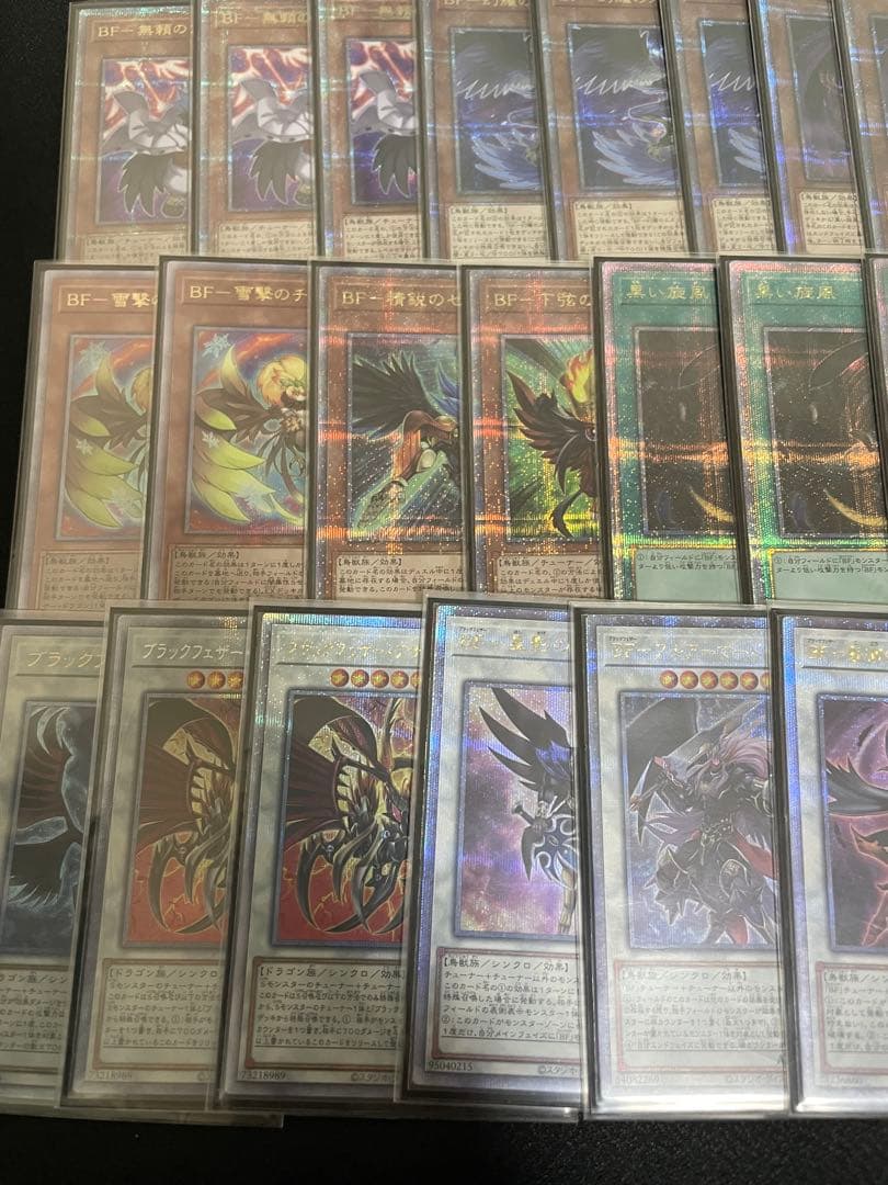 遊戯王 BF ブラックフェザー デッキパーツセット クオシク 25th プリズマ