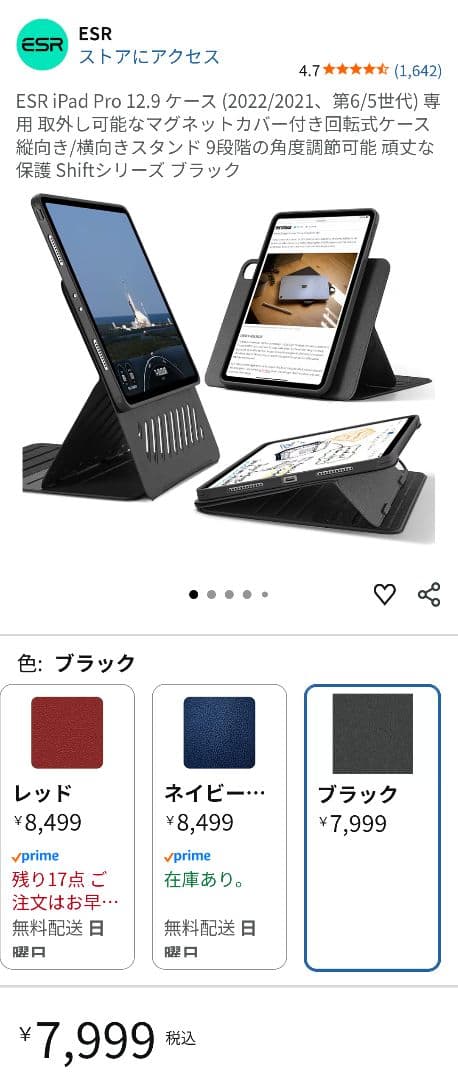 M2 iPad Pro (11インチ)(第4世代)+外箱+ESRケース