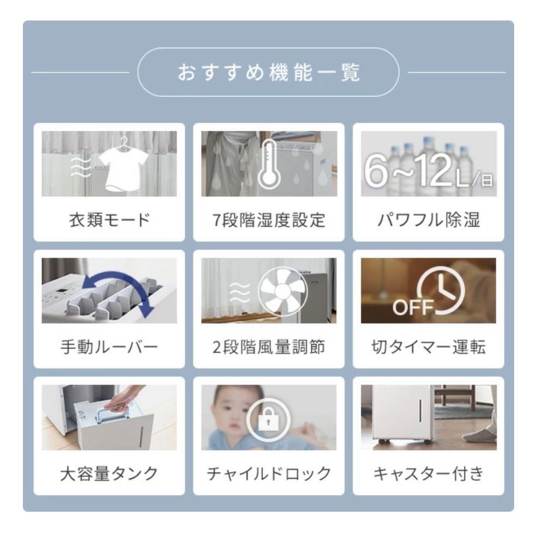除湿機 衣類乾燥除湿機 コンプレッサー式 6L