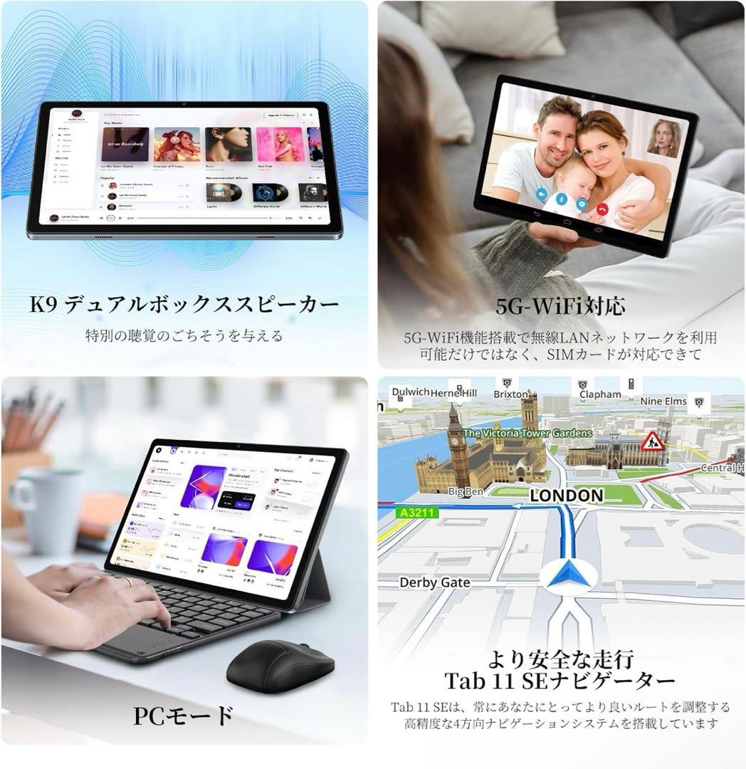 【新品】Blackview Tab11SE アンドロイド14GB+256GB