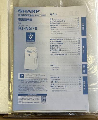J・店【未使用品】新品！SHARP KI-NS70-W 加湿空気清浄機 ホワイト