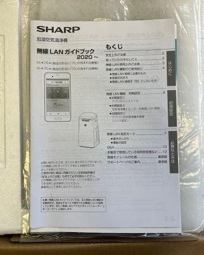 J・店【未使用品】新品！SHARP KI-NS70-W 加湿空気清浄機 ホワイト