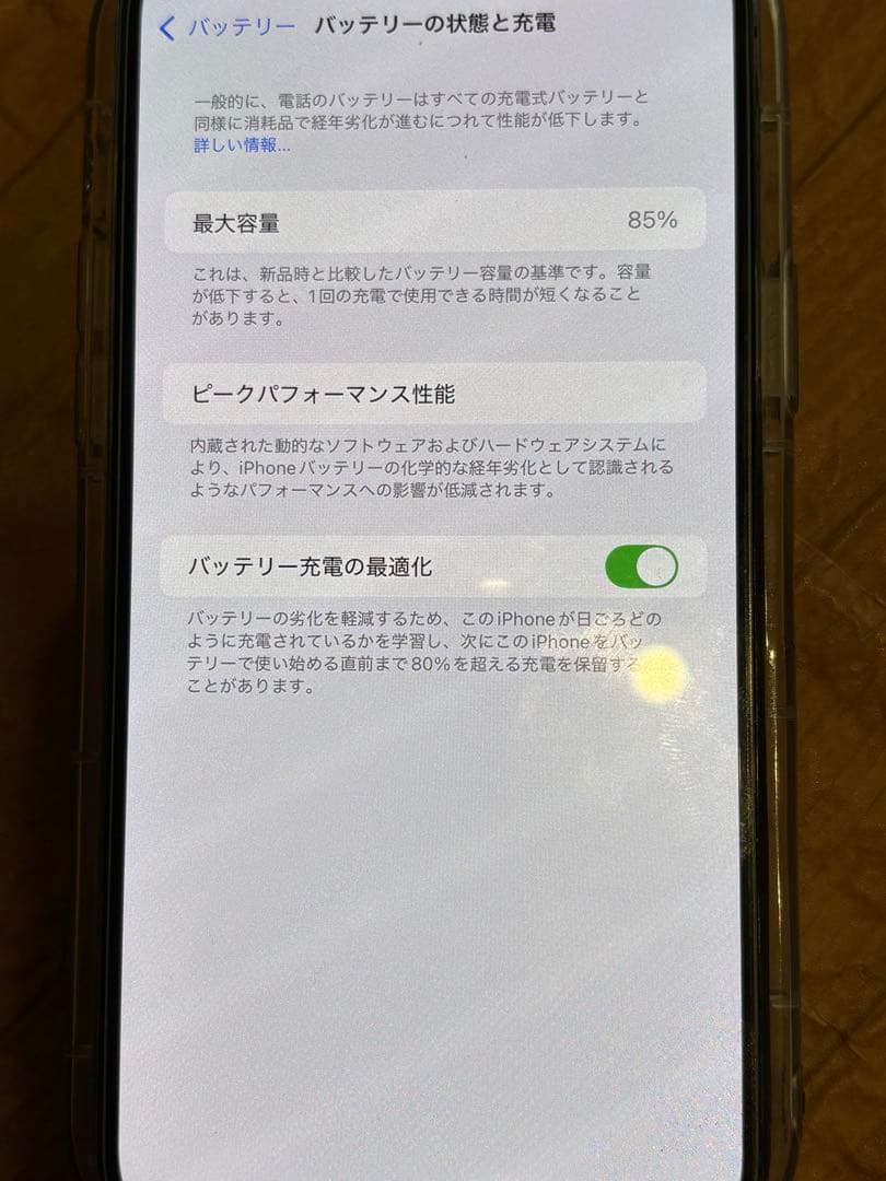 iPhone14 Plus 256GB 美品　SIMフリー　ミッドナイト