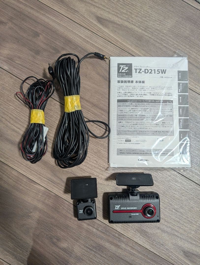 TZ-D215W セルスター ドライブレコーダー 前後