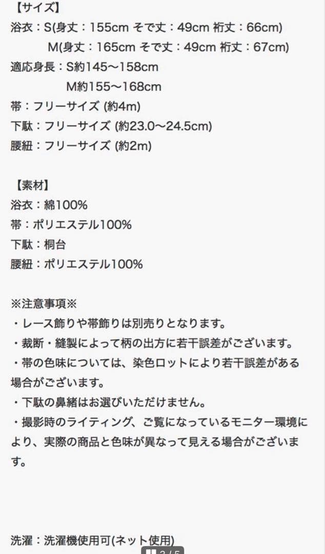 ひまわり柄 浴衣 Sサイズ　帯・下駄セット