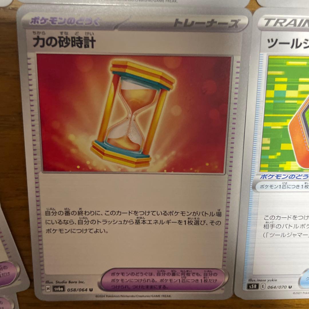 ポケモンのどうぐ（た行）バラ売り可能