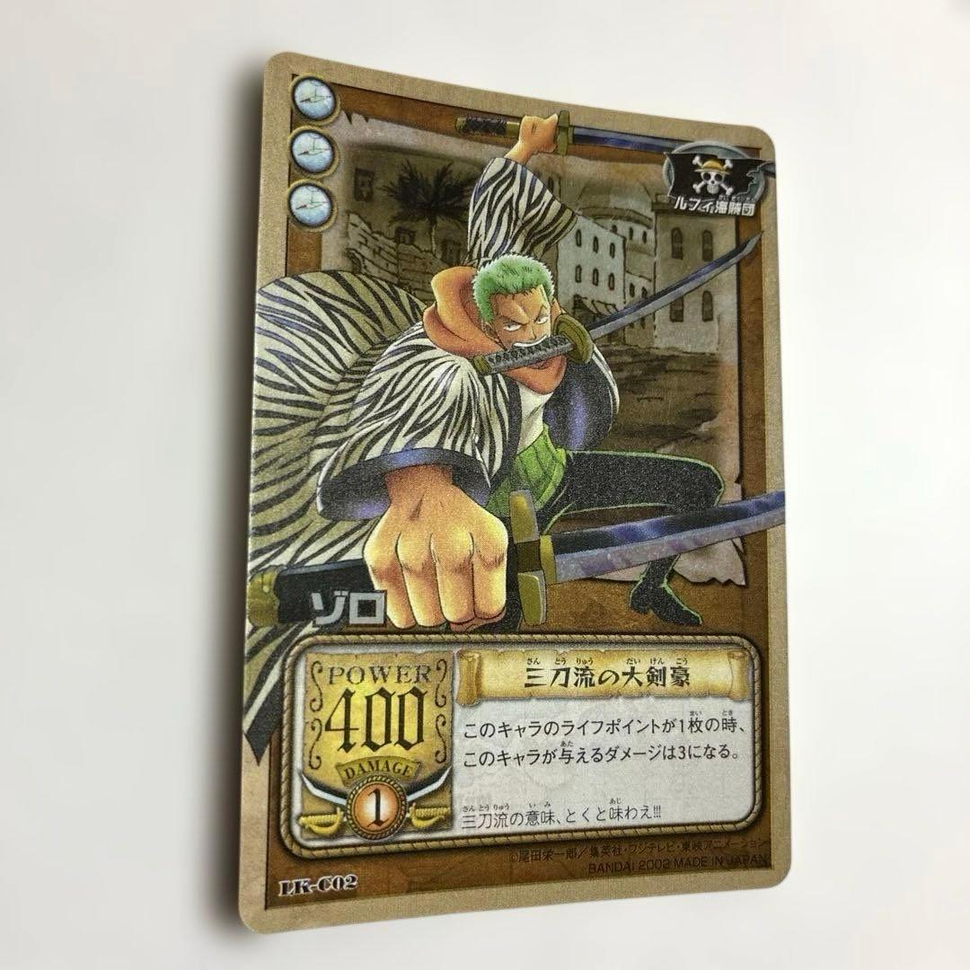 ワンピース カードダス 希少 絶版 LK-C02 ゾロ