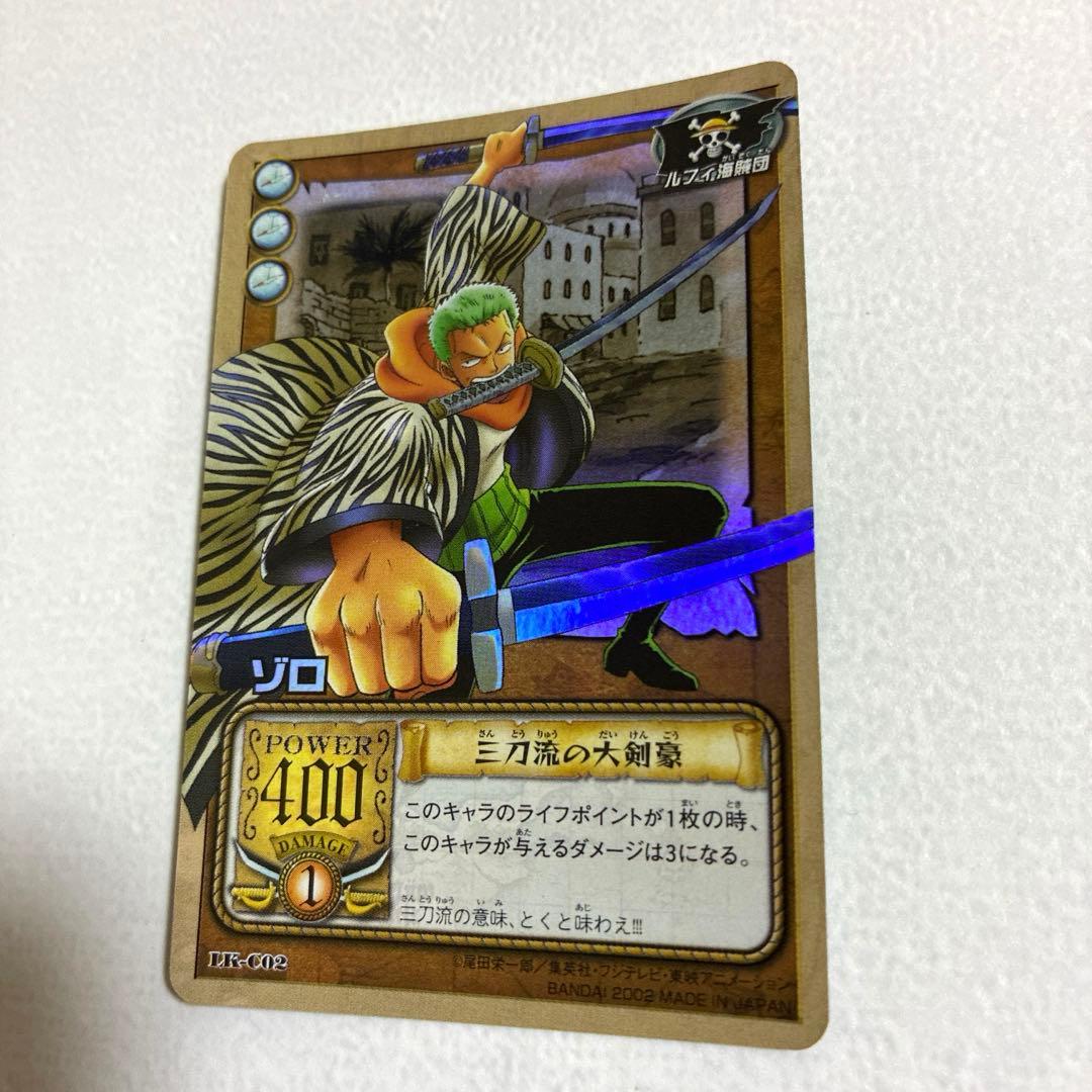 ワンピース カードダス 希少 絶版 LK-C02 ゾロ
