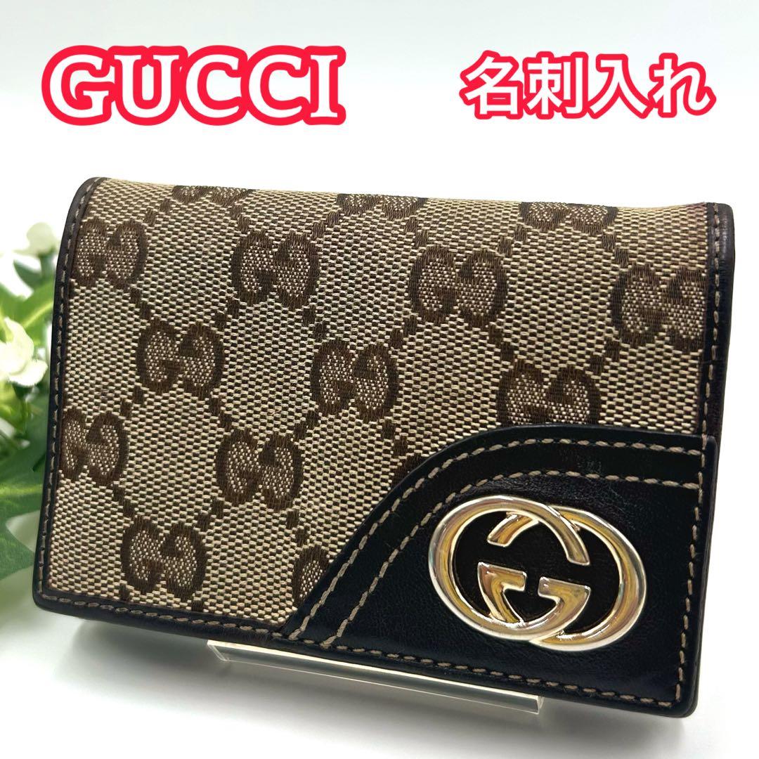 GUCCI 　グッチ　GG柄　　名刺入れ　ブラウン×ベージュ