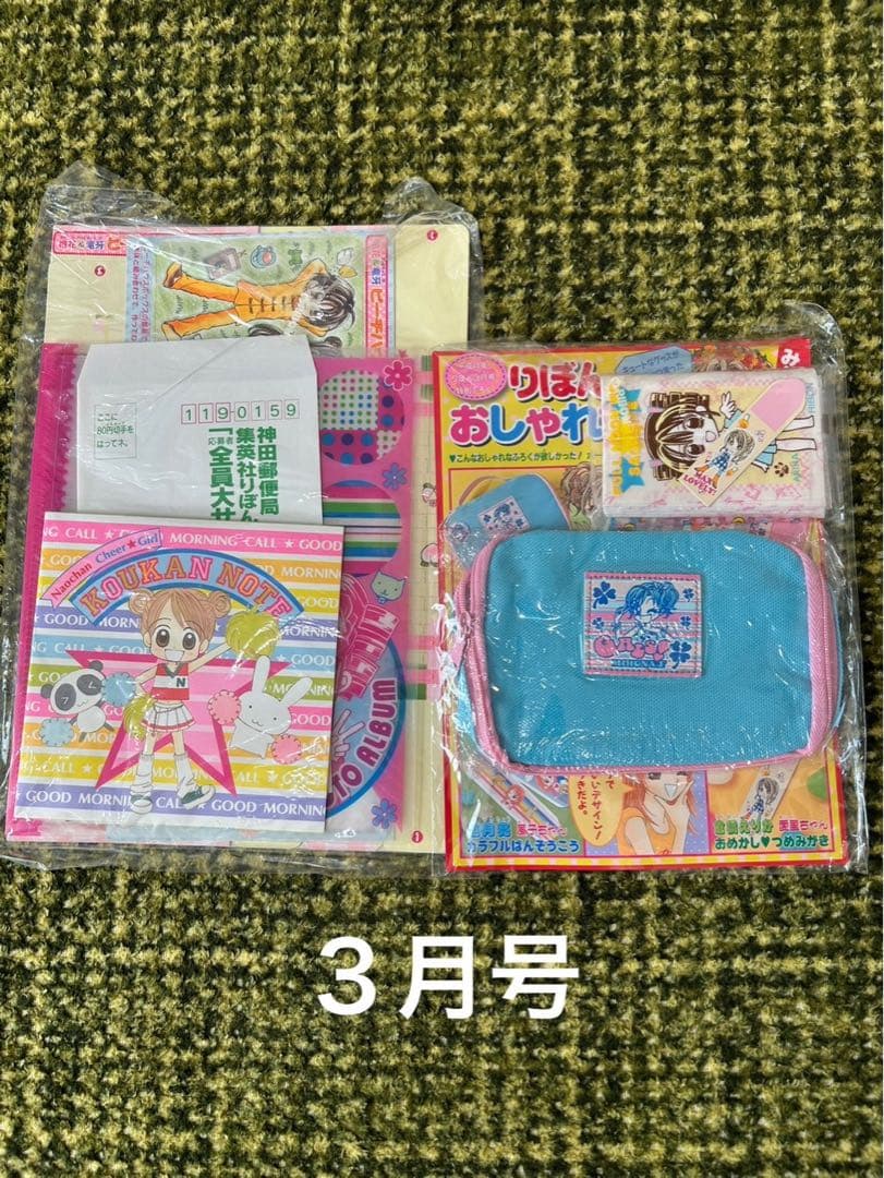 【新品未開封】りぼん　付録　平成14年お正月号〜12月号(10、11月号は無し)