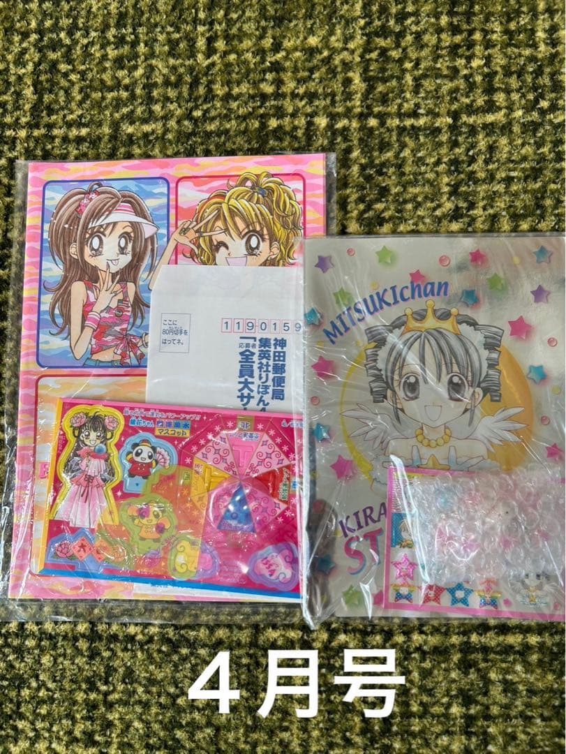 【新品未開封】りぼん　付録　平成14年お正月号〜12月号(10、11月号は無し)