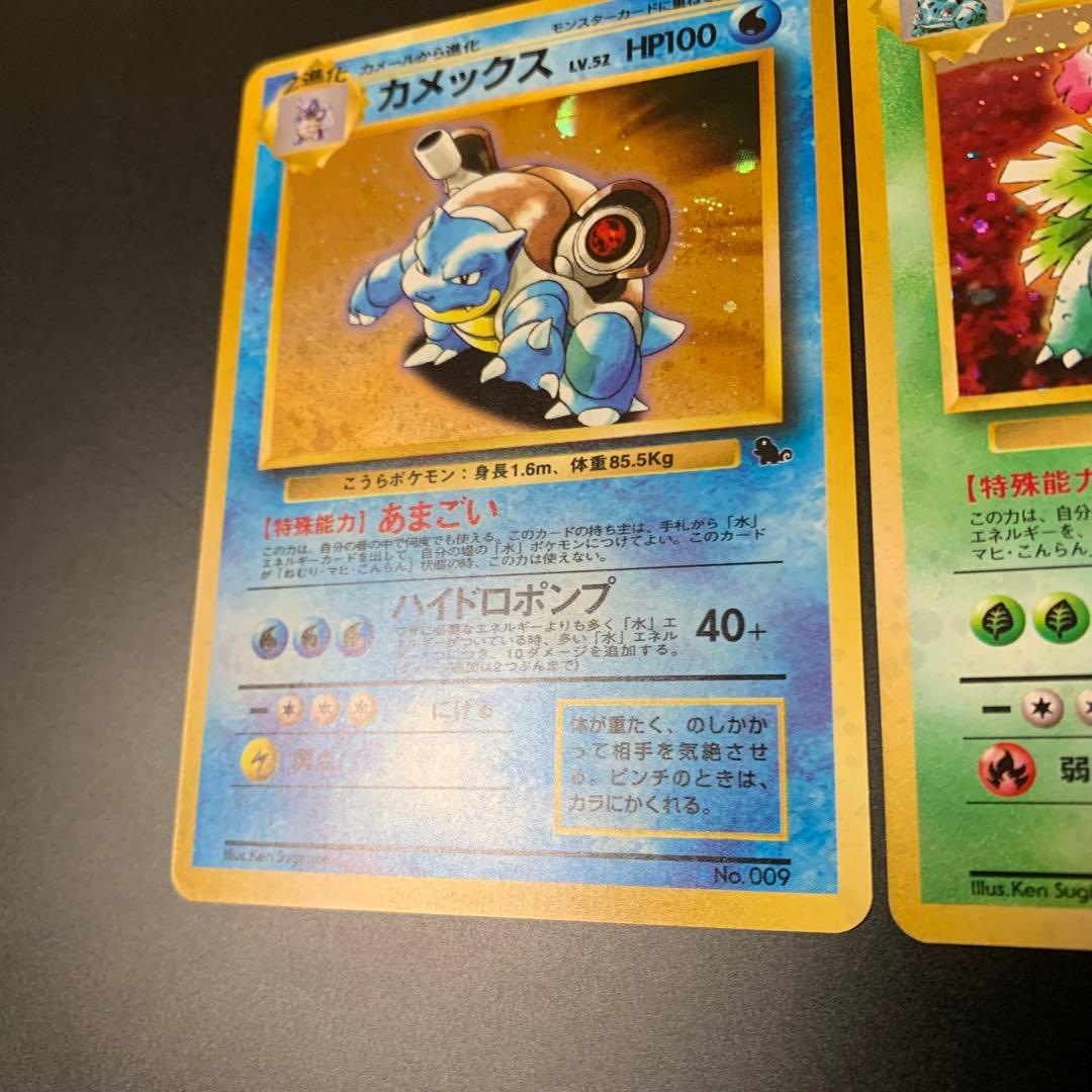 イントロパック　カメックス　フシギバナ　まとめ売り　引退品