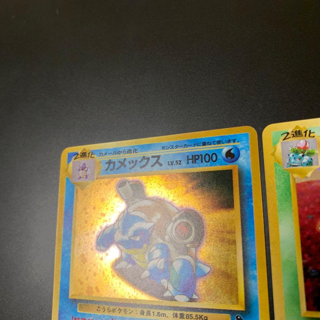 イントロパック　カメックス　フシギバナ　まとめ売り　引退品