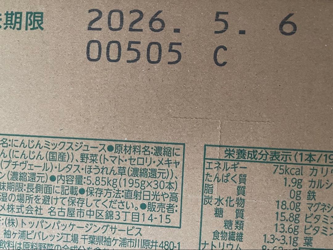 つぶより野菜　30本×2