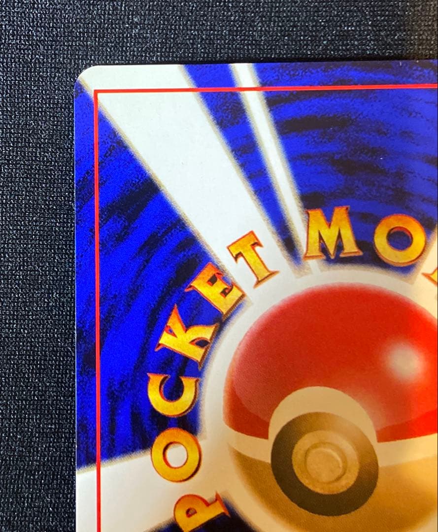 おどれ！neo イマクニ？　HP2000 ポケモンカード