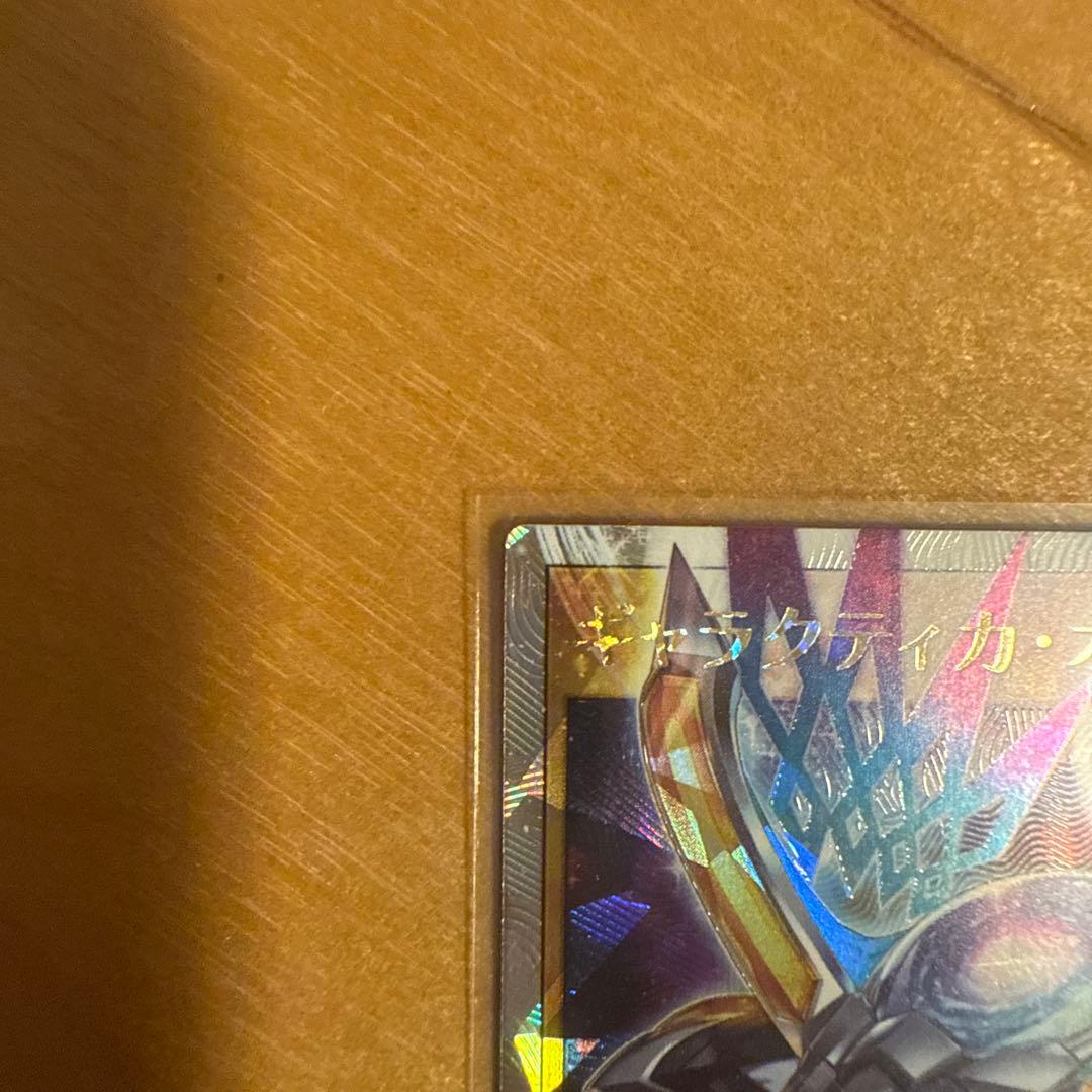 ラッシュデュエル　ギャラクティカ・オブリビオンオーバーラッシュレア➕未開封パック