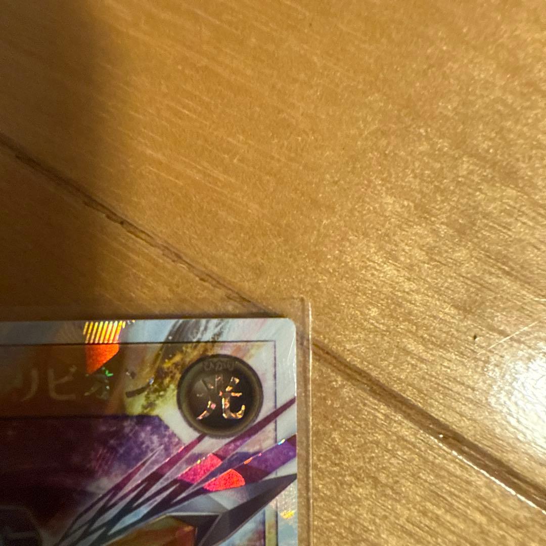 ラッシュデュエル　ギャラクティカ・オブリビオンオーバーラッシュレア➕未開封パック