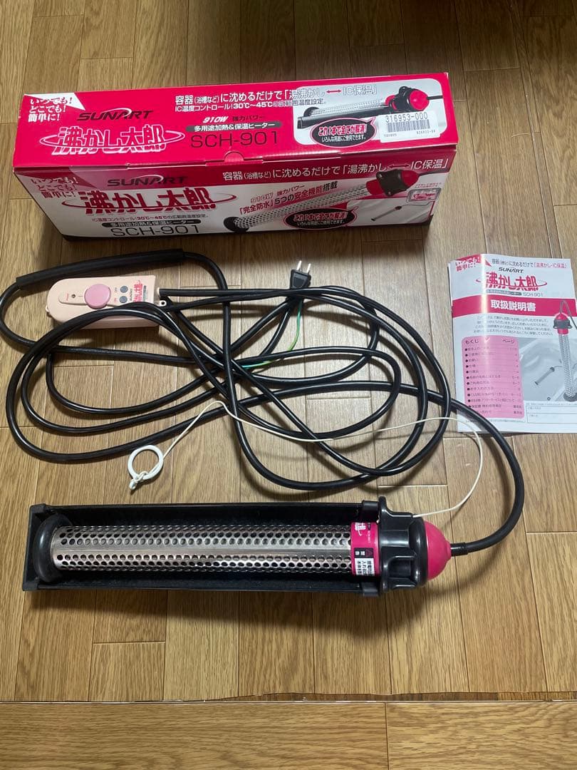 湯沸かし太郎 SCH-901 多用途加熱加熱&保温ヒーター