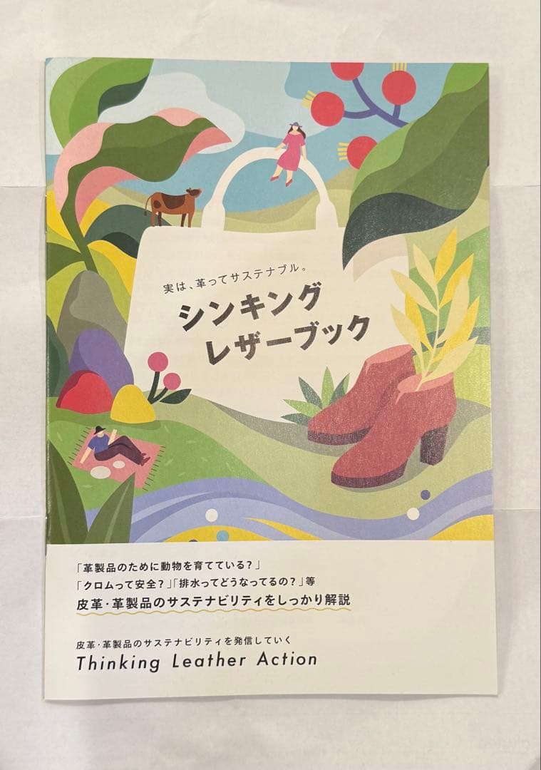 SCOTCH GRAIN ベルオム　756bl2 26cm試着のみ　ビジネス