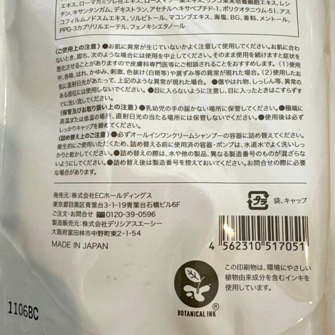 kamika シャンプー ヘアオイル セット カミカ