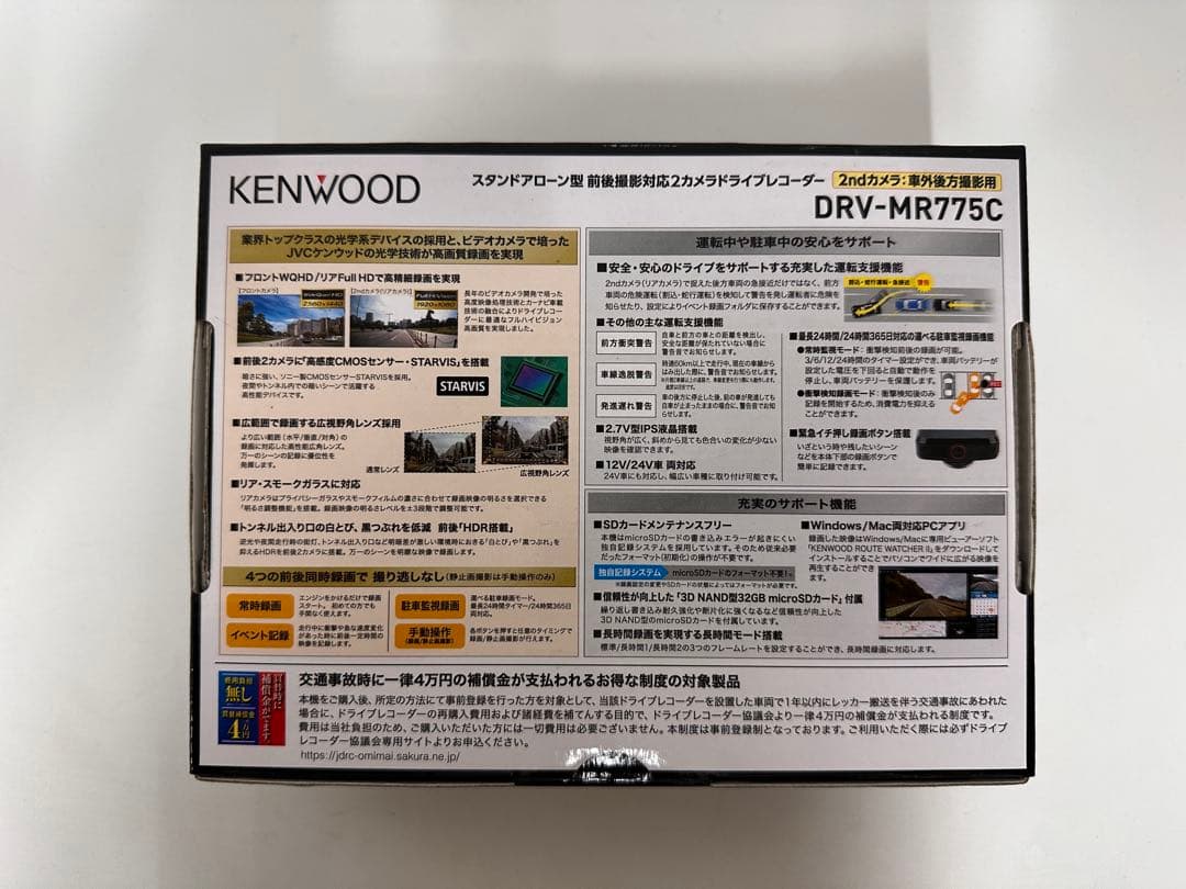 KENWOOD DRV-MR775C ドライブレコーダー前後