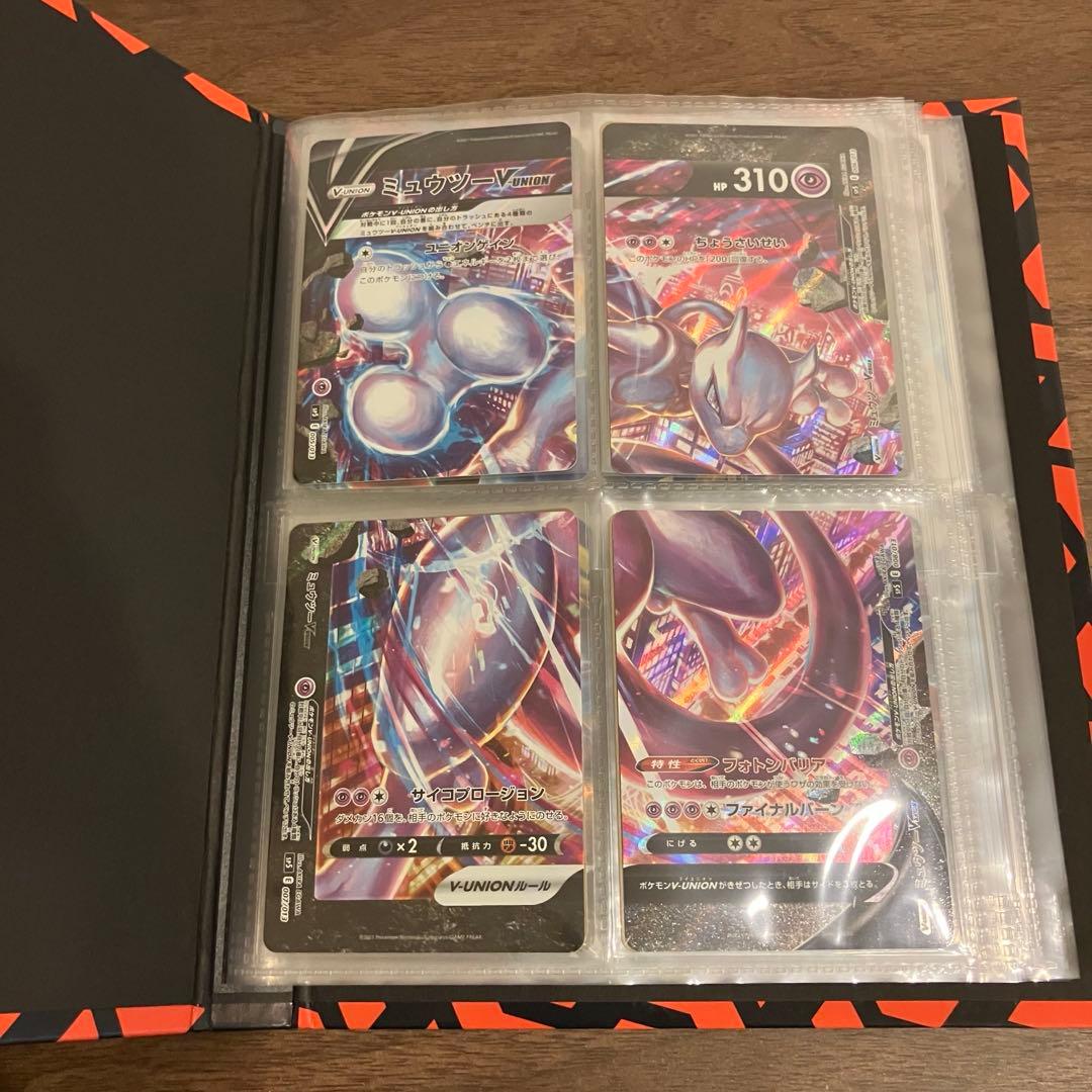 ポケカ V-UNION SR SSR まとめ売り