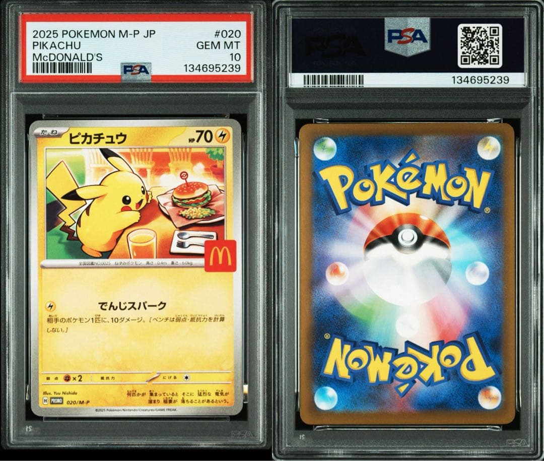 【PSA10】マックピカチュウ マクドナルド プロモ 020/M-P 7連番