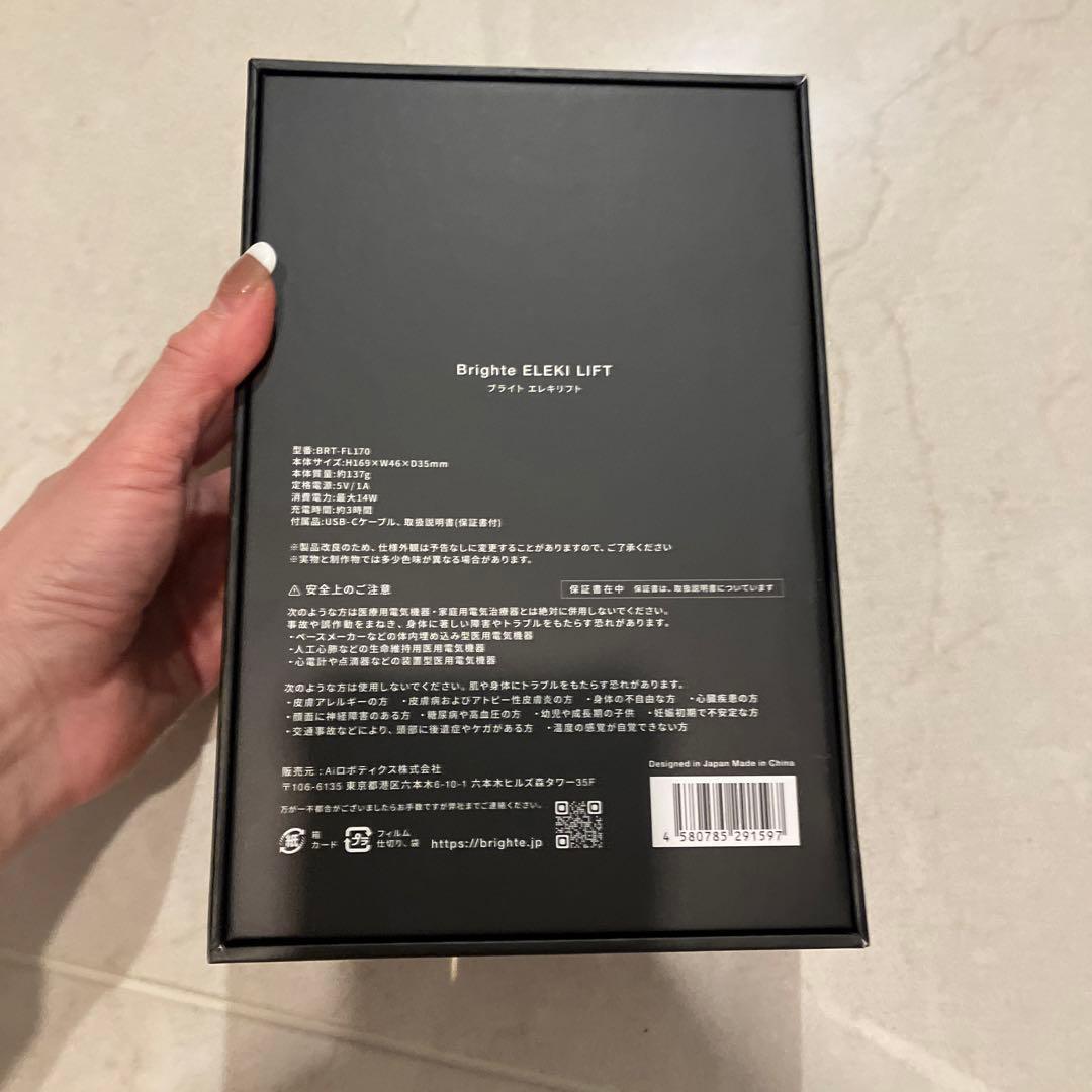 Brighte ELEKILIFT 美顔器 佐々木希