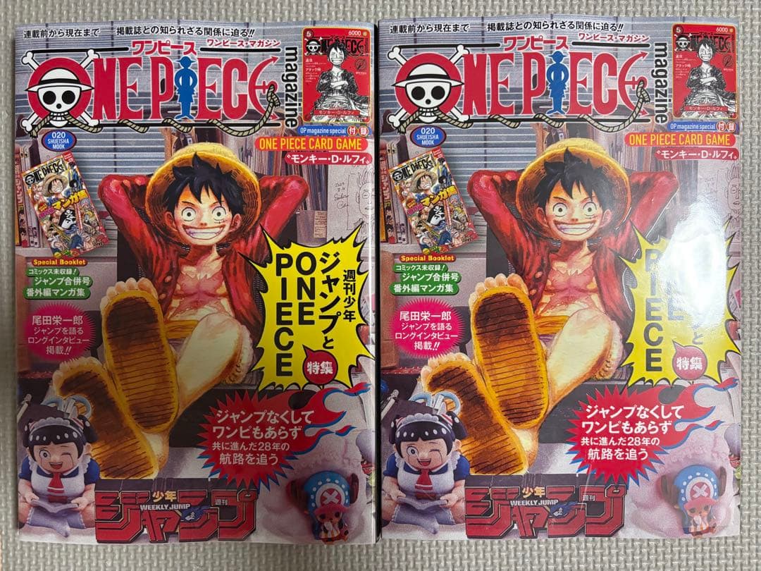 ONE PIECE magazine ワンピース マガジン　2冊