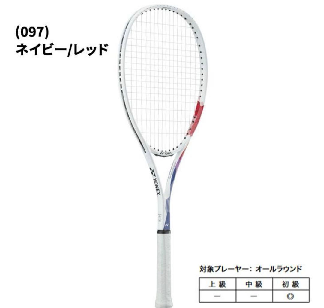 未使用YONEX（ヨネックス）エアライド2025新色　ソフトテニスラケット　軟式