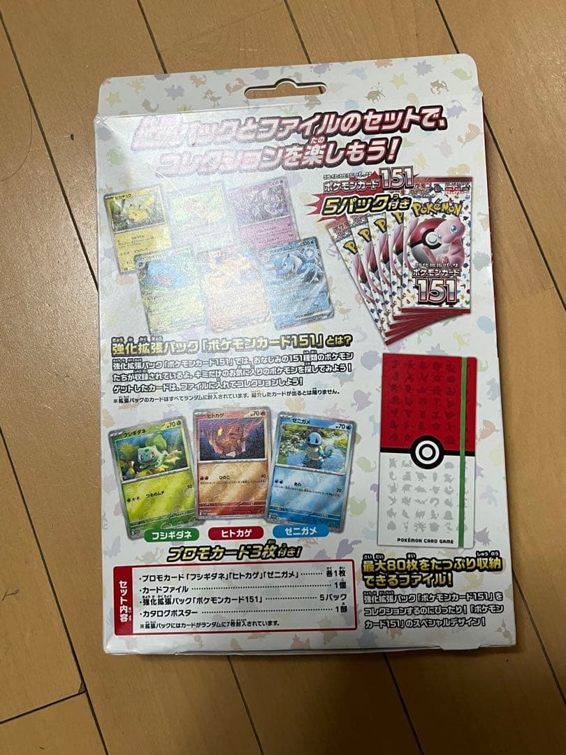 ポケモンカード151カードファイルセット