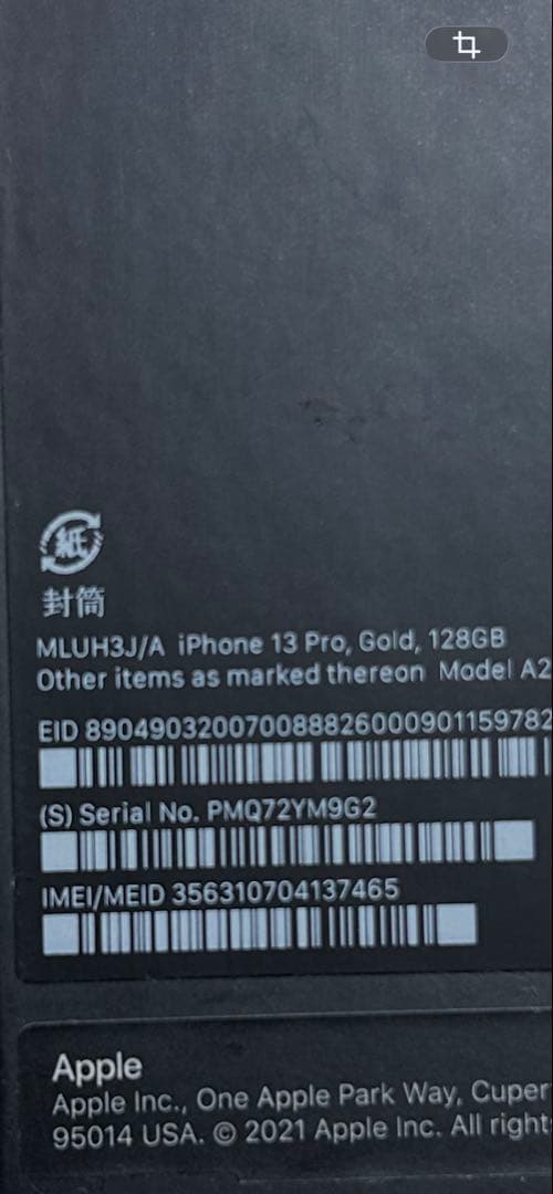 Apple iPhone 13 Pro ゴールド 本体　128GB