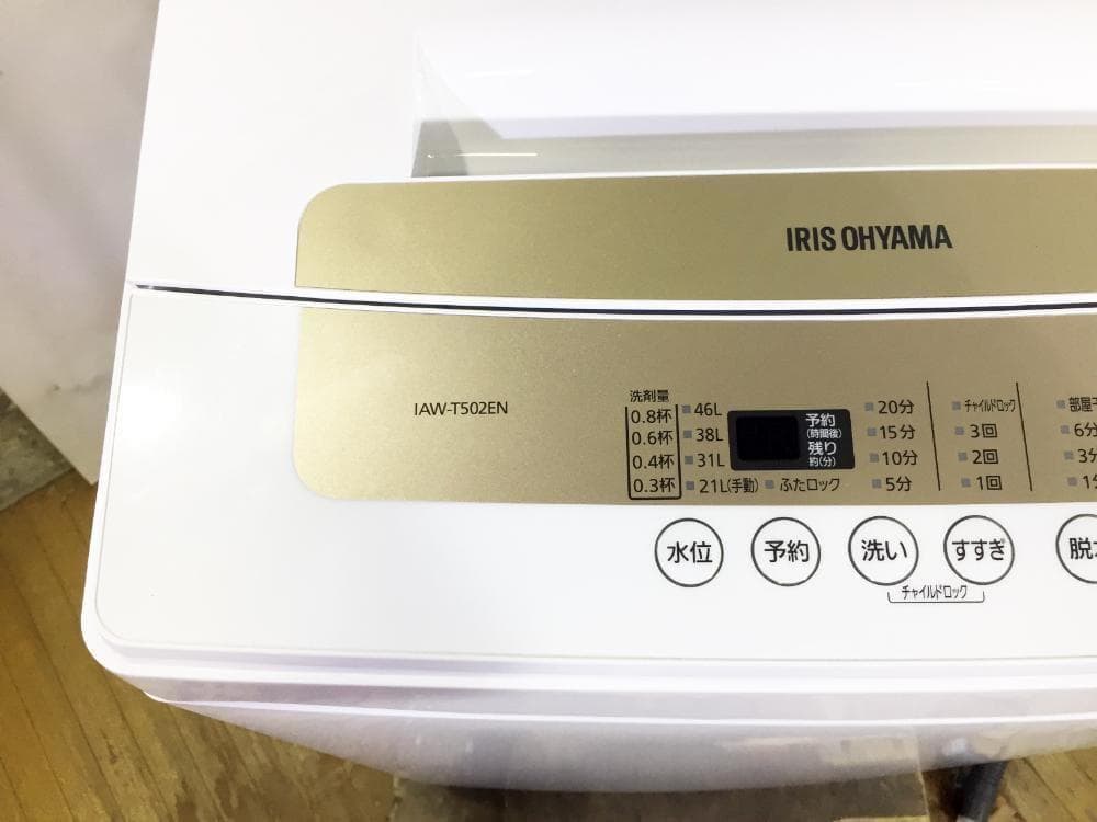 30日迄！20年製★アイリスオーヤマ 5㎏洗濯機【IAW-T502EN】