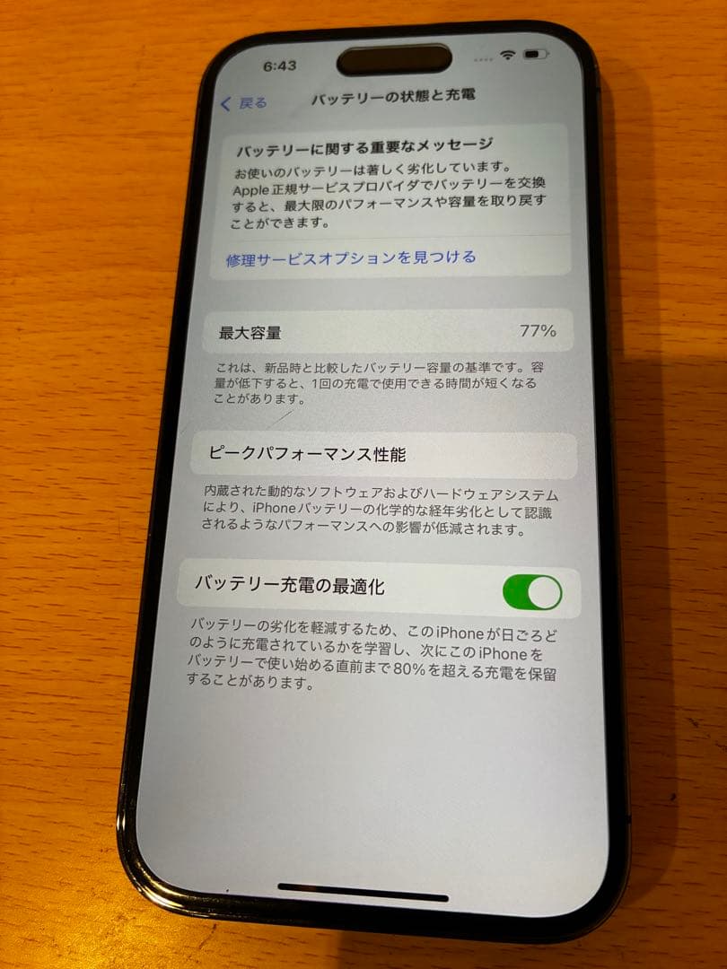 iPhone 14 Pro ディープパープル 本体128GB SIMフリー