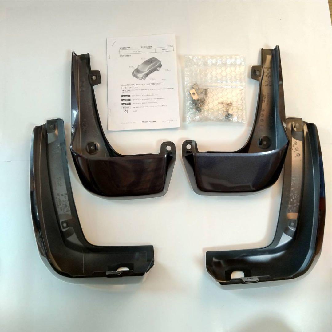 ホンダ VEZEL マッドガード 08P00-T7A-050A