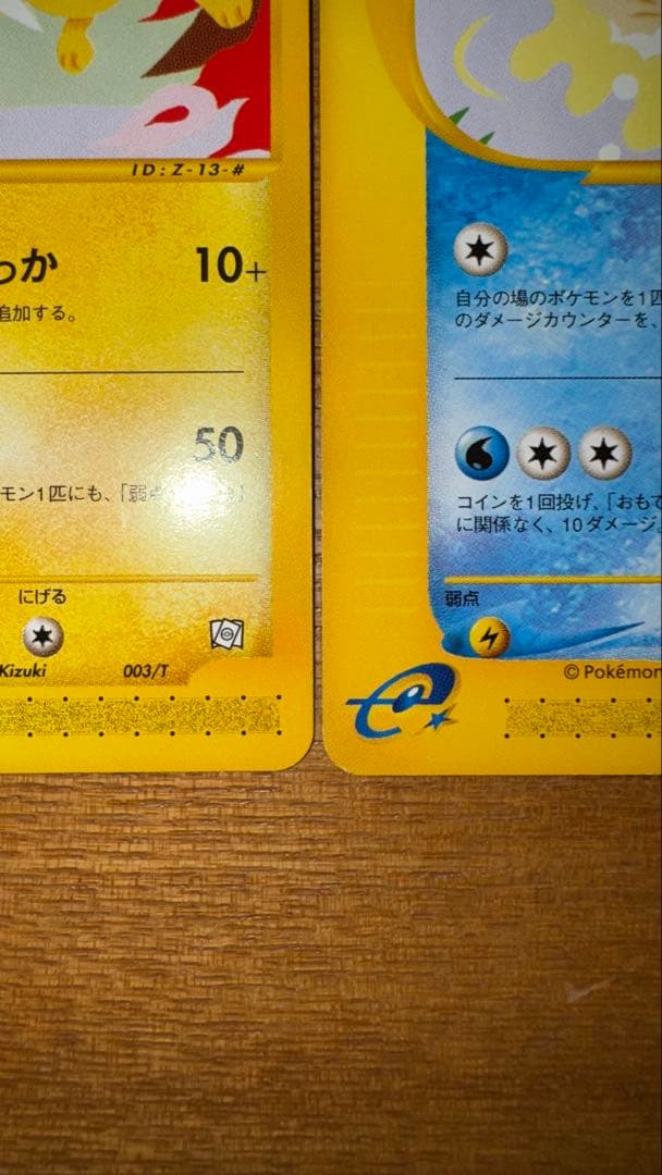 カードe サンダース ブースター シャワーズトレーナーズマガジン