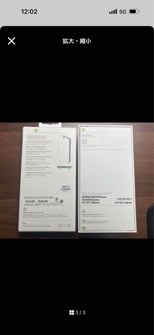 Apple iPhone 17ProMAX256オレンジ 本体