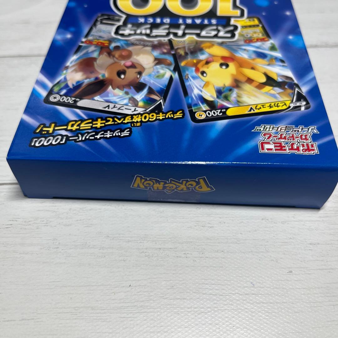 ポケモンカードゲーム スタートデッキ 100 コロコロコミックver.
