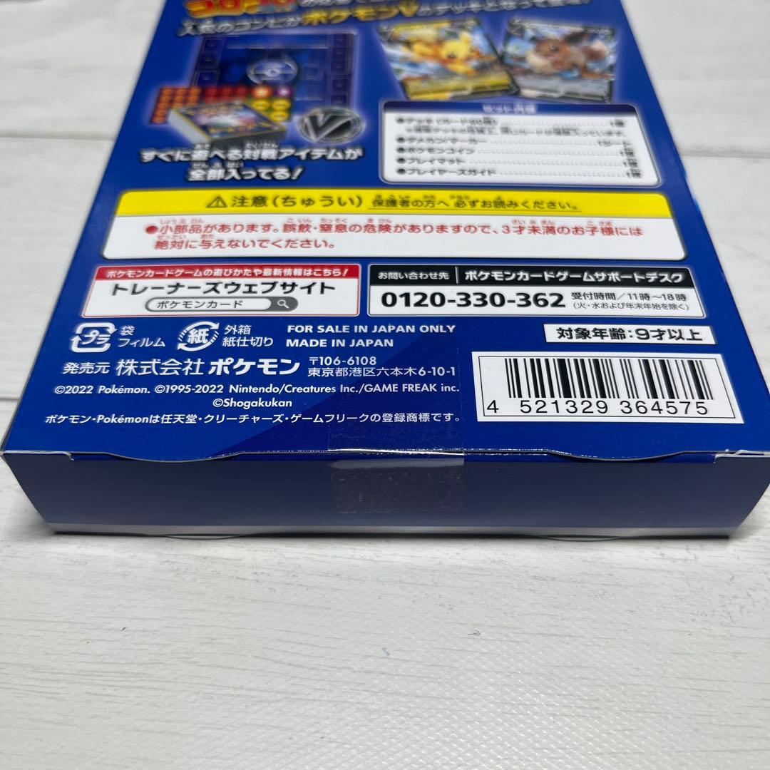 ポケモンカードゲーム スタートデッキ 100 コロコロコミックver.