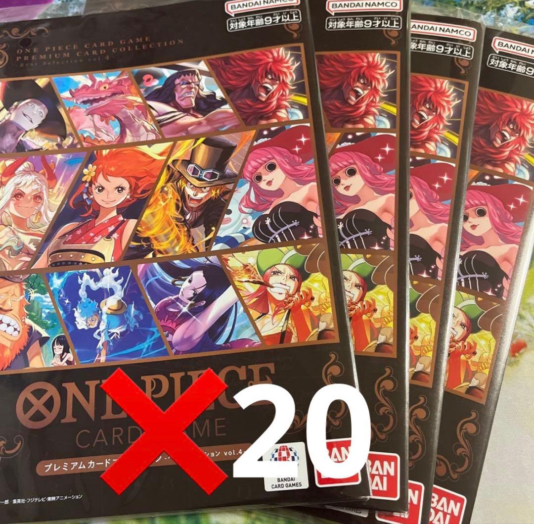 ワンピース カードゲーム プレミアムコレクション vol.4 20セット