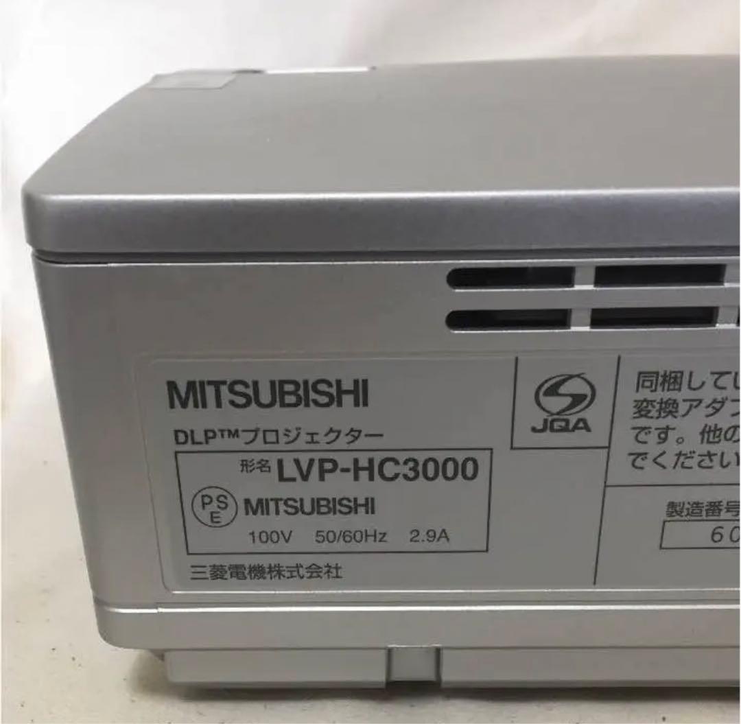 【大幅値下げ】LVP-HC3000 三菱電機製DLPプロジェクターホームシアター