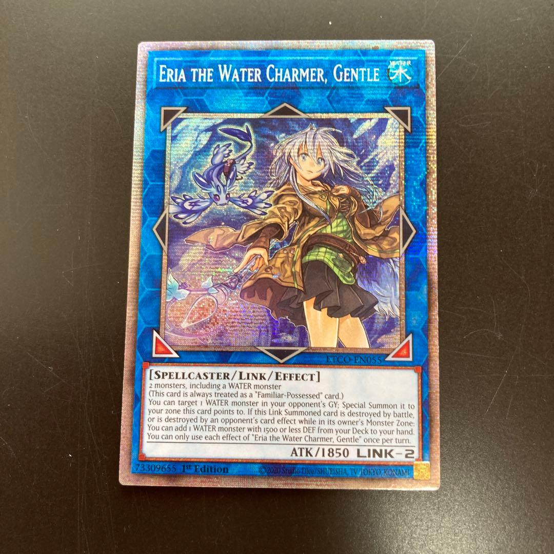 遊戯王　清冽の水霊使いエリア　スターライトレア　英語