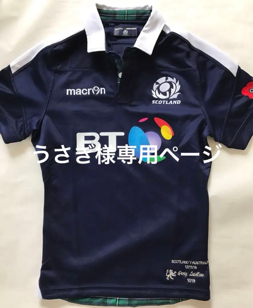【うさぎ】元スコットランド代表グレイグ・レイドローの試合実使用ジャージ
