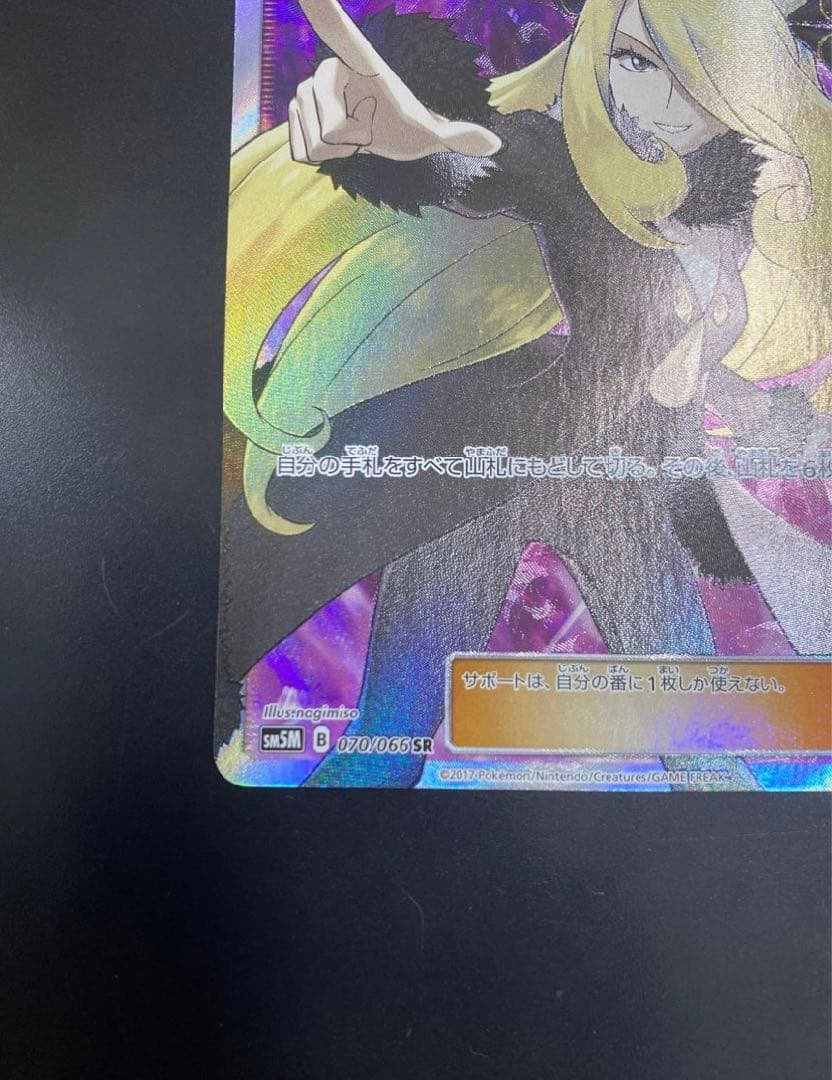 指差しシロナ　シロナSR