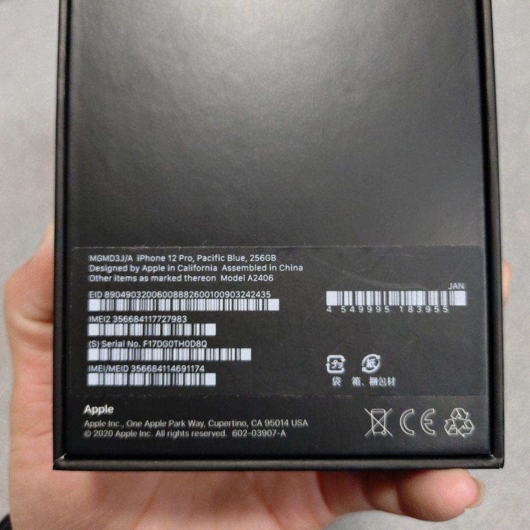 iPhone 12 Pro 256GB スマートフォン スマホ 本体 携帯電話