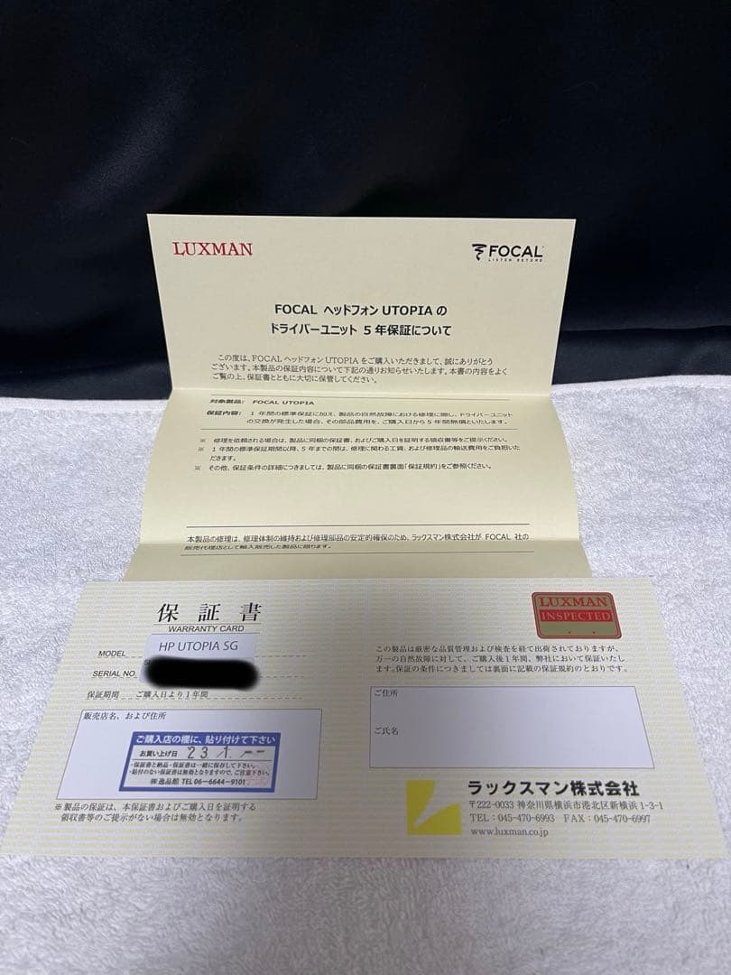 ヘッドホン Focal utopia SG