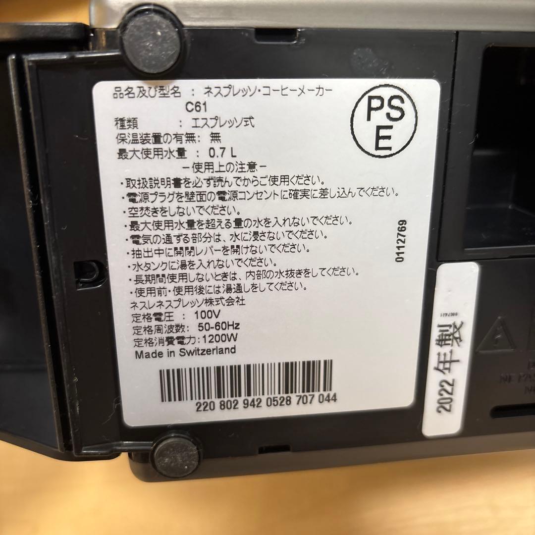 nespresso ネスプレッソ ピクシーツーチタン 2022年製