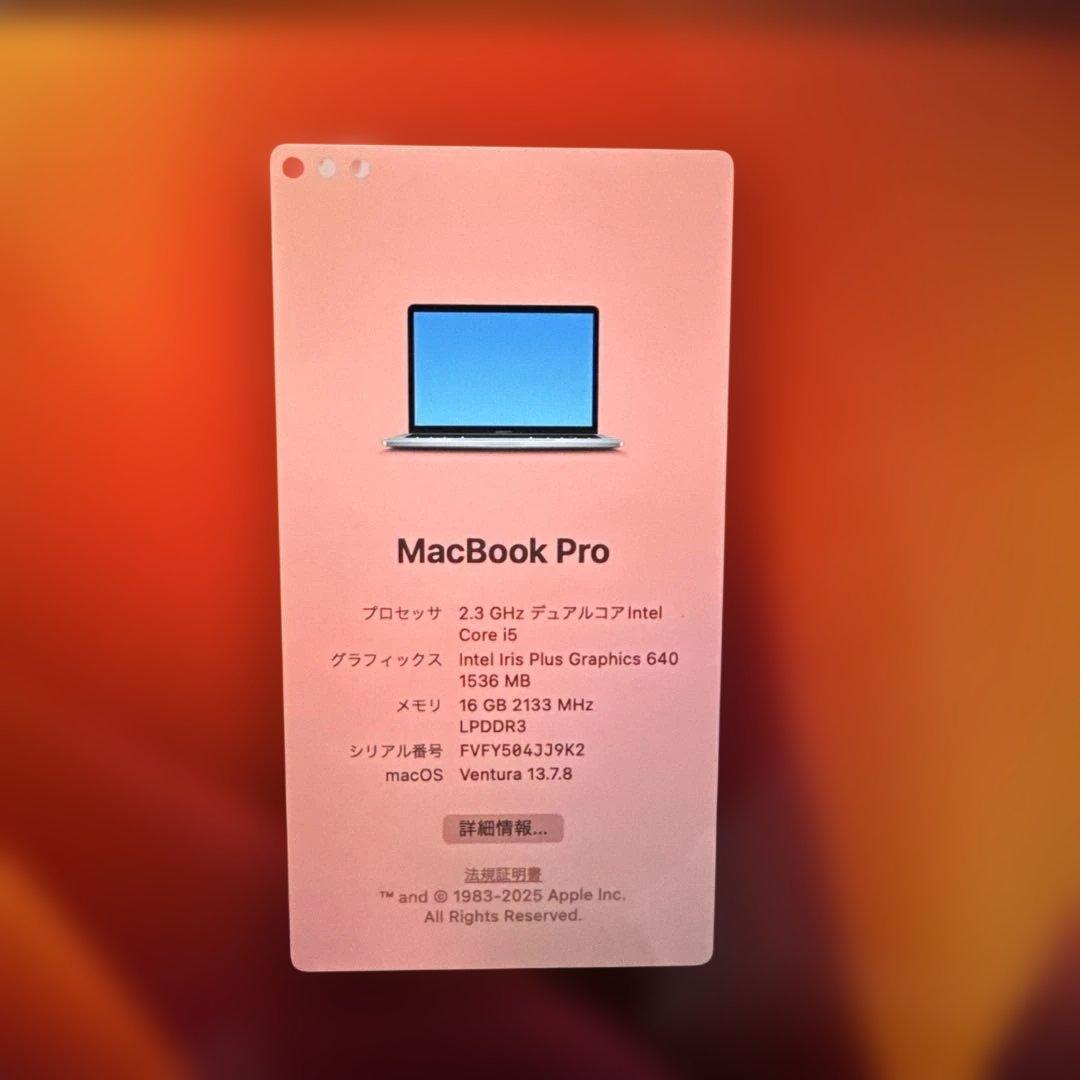 MacBook本体 MacBook Pro2017 13inch 16GB256GB