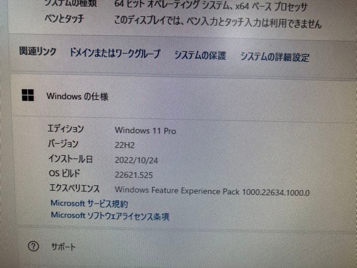 【美品　Windows11】富士通 ESPRIMO D588/CX