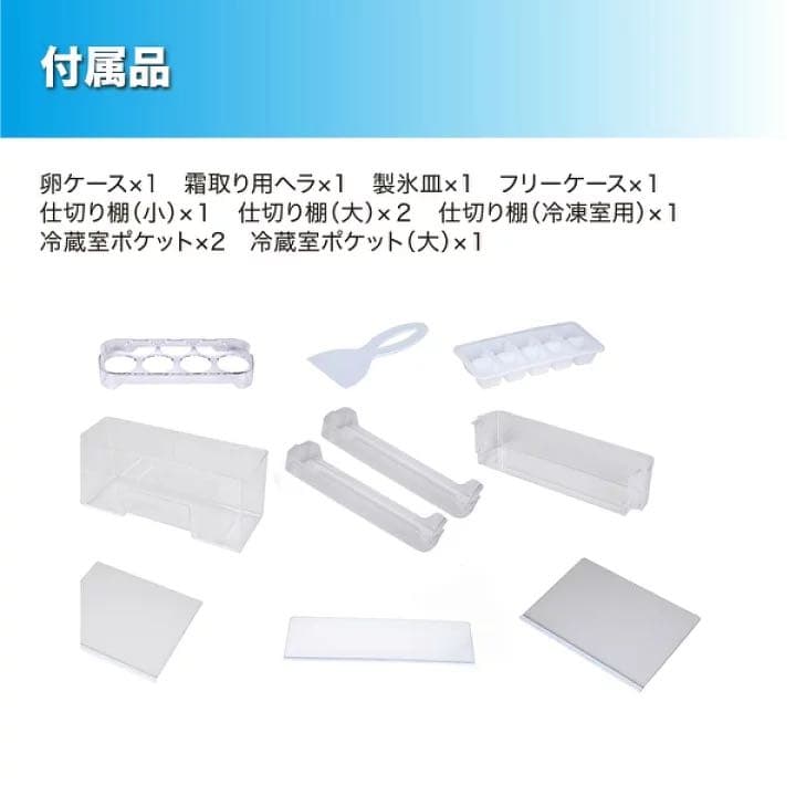 冷蔵庫 小型 2ドア